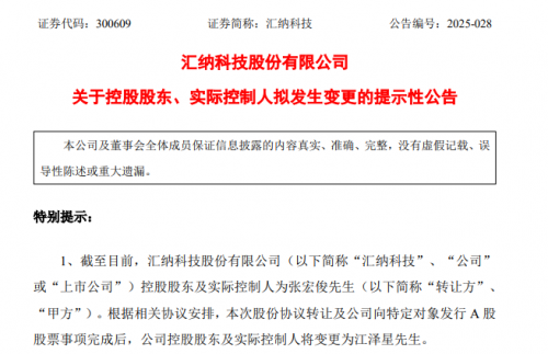 钱投网 汇纳科技携手金石三维达成战略合作，共绘“3D打印+AI+算力”新蓝图