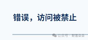 汇盈配资 官网关了？航天科工金租大股东30%股权转让结果仍未明朗，“航天系”三家股东已退出两家