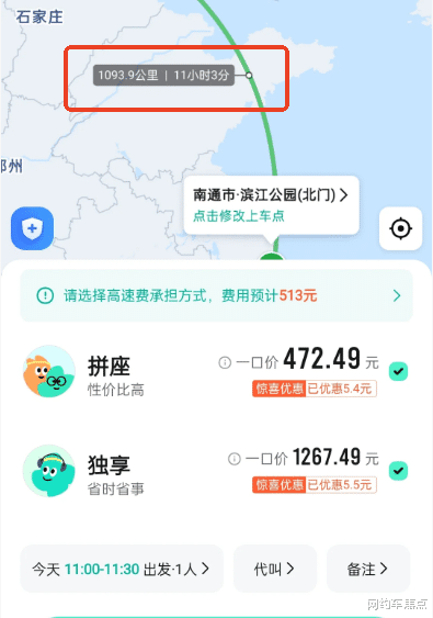 58配资 顺风车三方都闹心, 直接关停就好了?